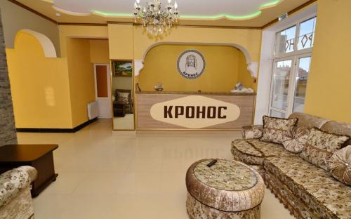 Отель "Кронос" - Витязево