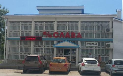 База Отдыха "Слава" Витязево
