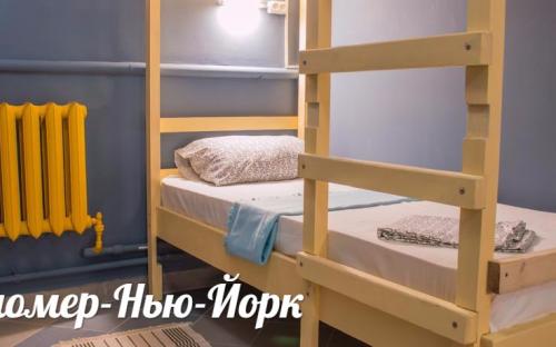 Номер Нью-Йорк, Хостел "Вокруг света" Адлер