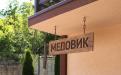 Гостевой дом "Медовик" - Сукко