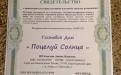 Гостевой дом "Поцелуй солнца" Анапа