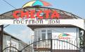 Отель "Сиеста" Благовещенская